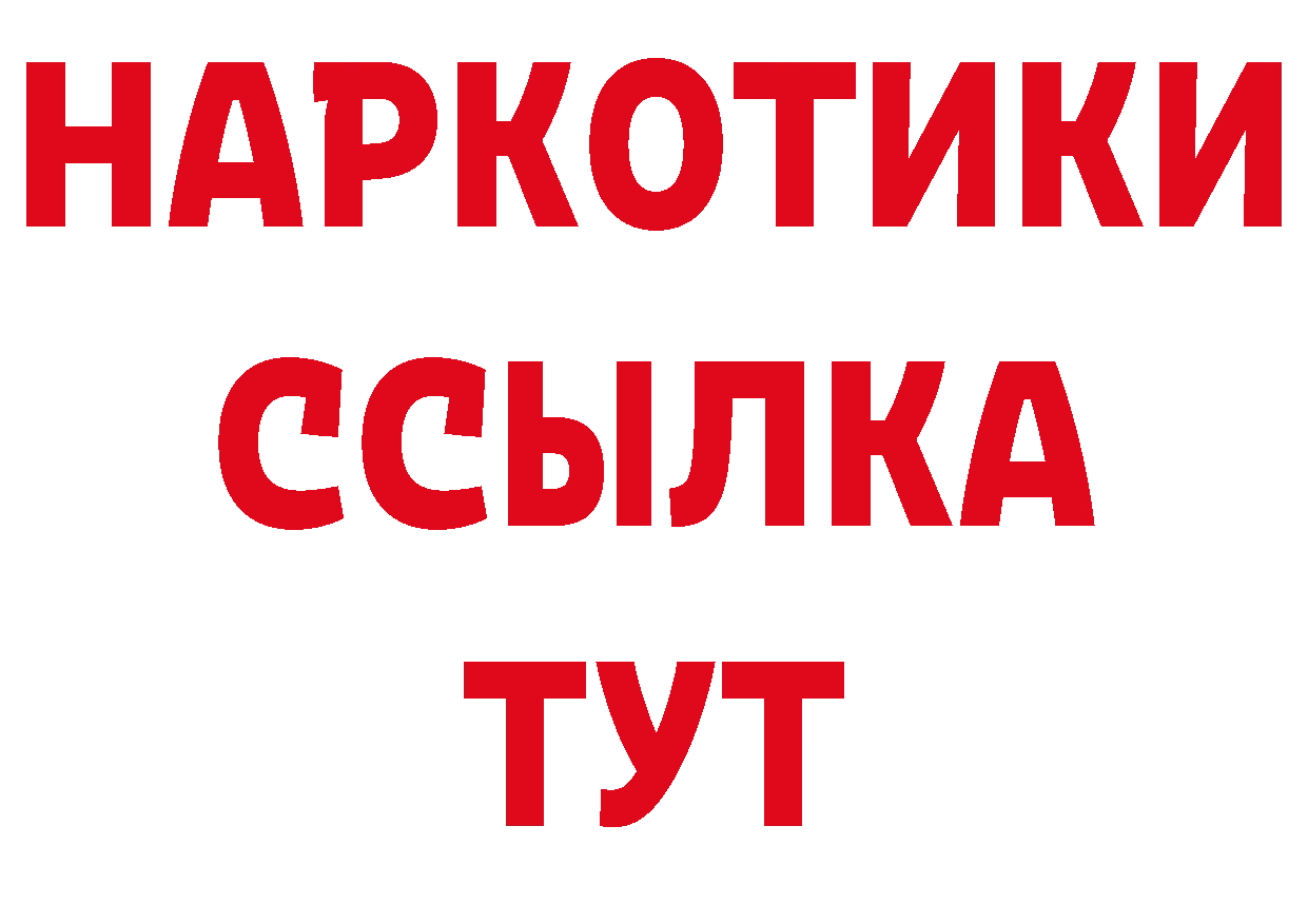 БУТИРАТ бутик рабочий сайт сайты даркнета ссылка на мегу Кириши